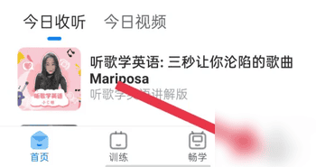 可可英语如何关闭中文 可可英语关闭桌面字幕方法