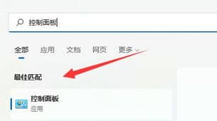 Win11记事本乱码恢复正常方法教程
