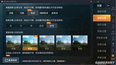 《和平精英》帧率怎么调整最佳