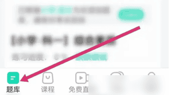 一起考教师面试试讲稿怎么获得 一起考教师A查看面试资料方法