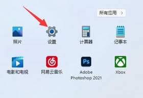 win11高级设置在哪里