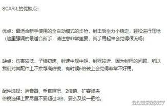 《和平精英》新版本哪把步枪最好用