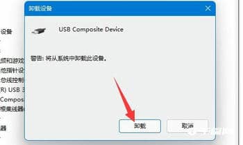Win11移动硬盘插上没反应