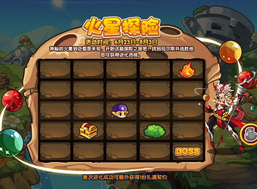 《洛克王国》火星探险怎么玩