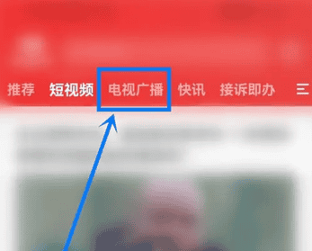 北京时间app怎么看电视回放 北京时间app看电视回放方法