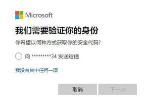 win10安全模式密码不正确怎么办