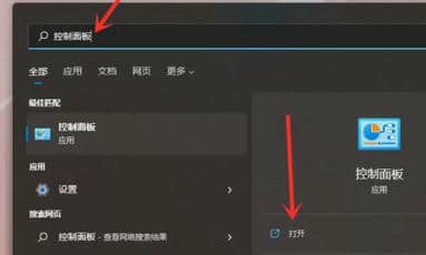 Win11打开休眠模式方法教程