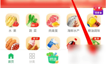 朴朴超市app怎么查电子卡到账 朴朴查看电子卡订单方法