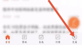 东方财富app销户入口在哪 东方财富app销户方法