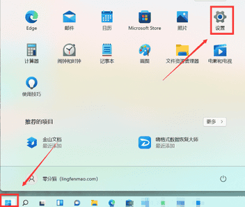 win11透明任务栏怎么设置