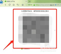 订阅号助手如何注销账号 订阅号助手解除绑定方法