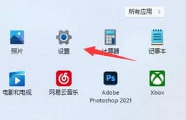 Win11找不到wt.exe解决方法