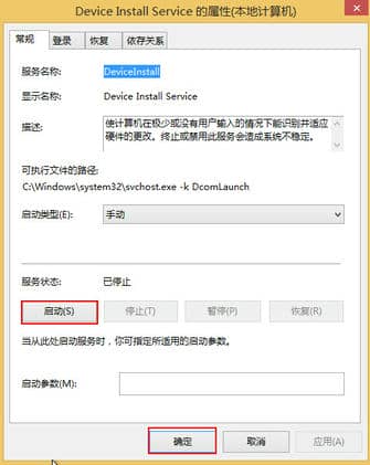 Win8安装itunes出错解决方法