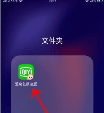 爱奇艺极速版怎么兑换会员 爱奇艺极速版金币兑换会员方法