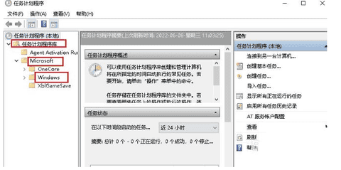 Win10设置触发器时间教程