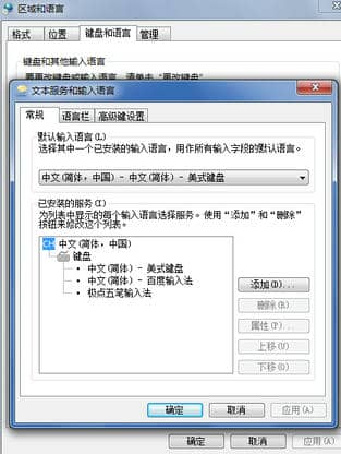 Win7输入法不见了怎么调出来