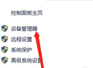 win7电脑声卡坏了怎么修复