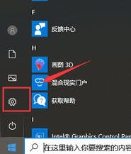 Win10关闭防火墙方法教程