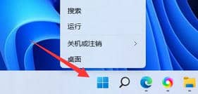 Win11修改PIN码方法教程