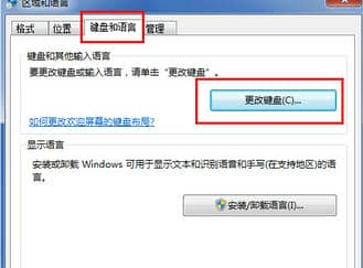 Win7输入法不见了怎么调出来