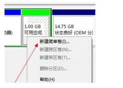 win7一键重装系统如何分区
