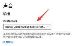 win10耳机和音响一起响怎么办