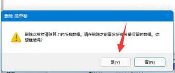 Win11把d盘空间分给c盘