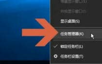 Win10内存使用率查看方法