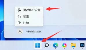 win11登录不了microsoft账号开不了机怎么办