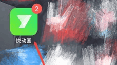 悦动圈的跑步动态轨迹如何保存到手 悦动圈保存跑步视频方法