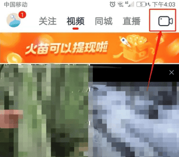 火山直播怎么美颜 抖音火山版设置美颜方法