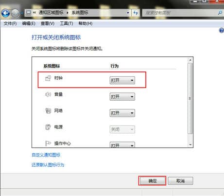 Win8桌面右下角时间不见怎么恢复