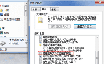 win7文件扩展名显示不出来怎么办