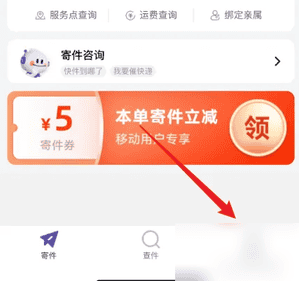 圆通速递app改收货地址步骤 圆通速递修改收货地址方法