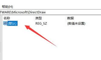 Win11开启Direct3D加速教程
