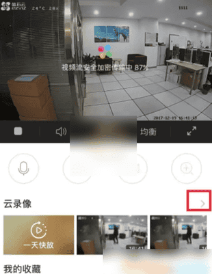 萤石云app如何下载录像 萤石云视频下载回放视频方法