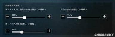 《和平精英》灵敏度调到多少最好