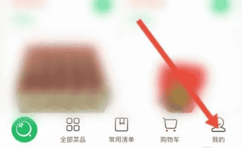 美菜商城如何申请成为商家 美菜商城申请成为商家教程
