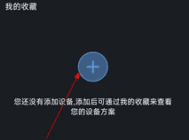 smartpss怎么添加设备 Smartpss添加设备方法