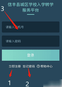 赣服通怎么办理转学 赣服通办理转学方法