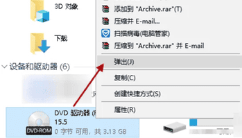 win10自带虚拟光驱怎么打开