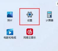 Win11麦克风权限设置
