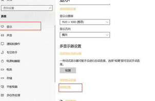 win10obs游戏捕获黑屏怎么办