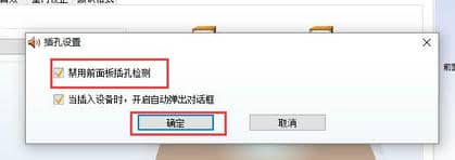 Win10声音设置双输出设置