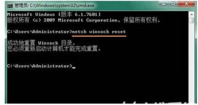 Win7提示通信端口初始化失败怎么办