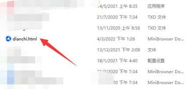 Win11看笔记本电脑电池寿命教程