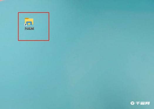 win10上帝模式开启方法