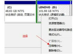 win7一键重装系统如何分区