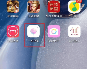 一甜相机美颜怎么设置 一甜相机设置美颜效果方法介绍