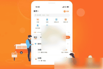 掌上公交如何屏蔽广告 掌上公交广告关闭方法